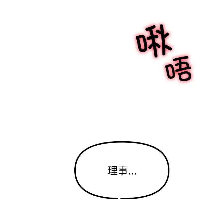 [韩国漫画] 冰上之爱/冰上恋人 剧情,青年#[151P]-144