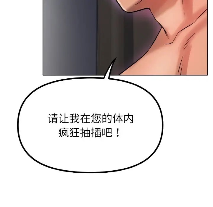 [韩国漫画] 冰上之爱/冰上恋人 剧情,青年#[151P]-146