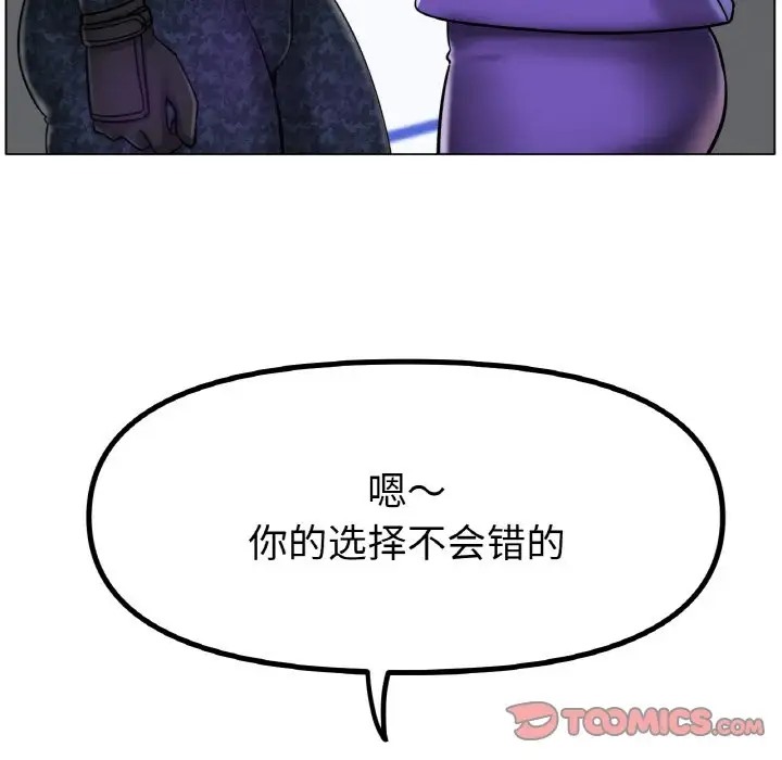 [韩国漫画] 冰上之爱/冰上恋人 剧情,青年#[151P]-15