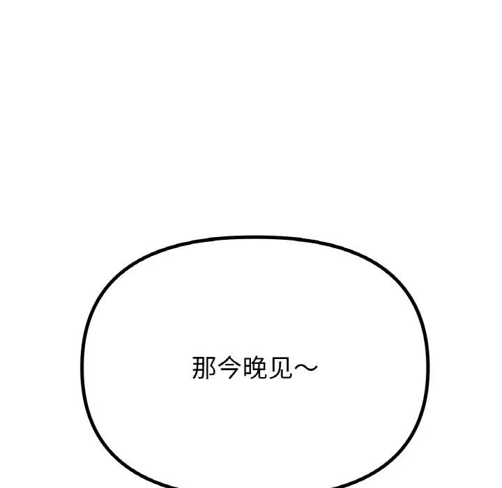 [韩国漫画] 冰上之爱/冰上恋人 剧情,青年#[151P]-17