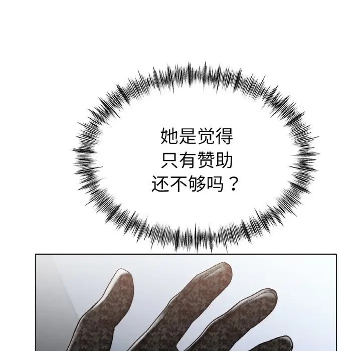 [韩国漫画] 冰上之爱/冰上恋人 剧情,青年#[151P]-24