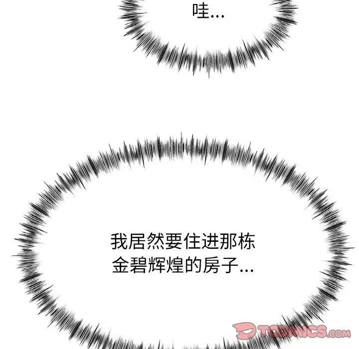 [韩国漫画] 冰上之爱/冰上恋人 剧情,青年#[151P]-31