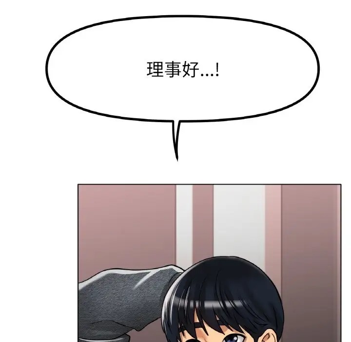 [韩国漫画] 冰上之爱/冰上恋人 剧情,青年#[151P]-39