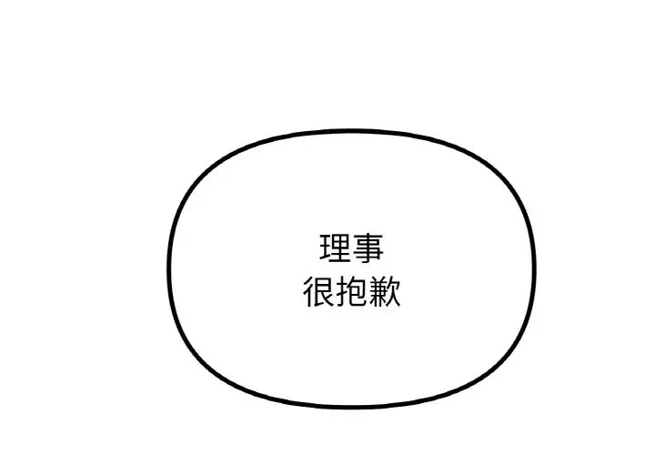 [韩国漫画] 冰上之爱/冰上恋人 剧情,青年#[151P]-4