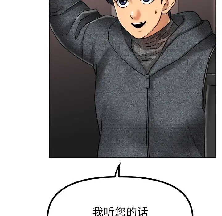 [韩国漫画] 冰上之爱/冰上恋人 剧情,青年#[151P]-40