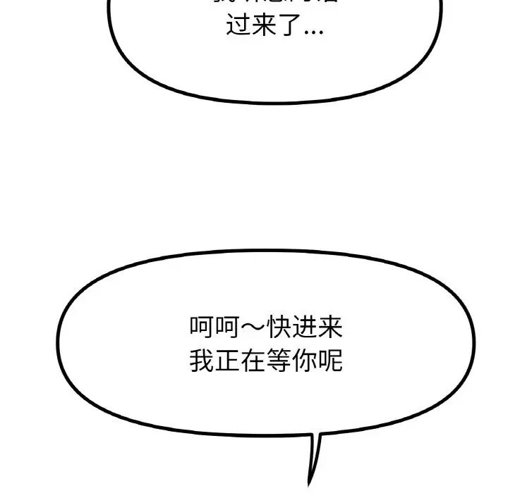 [韩国漫画] 冰上之爱/冰上恋人 剧情,青年#[151P]-41