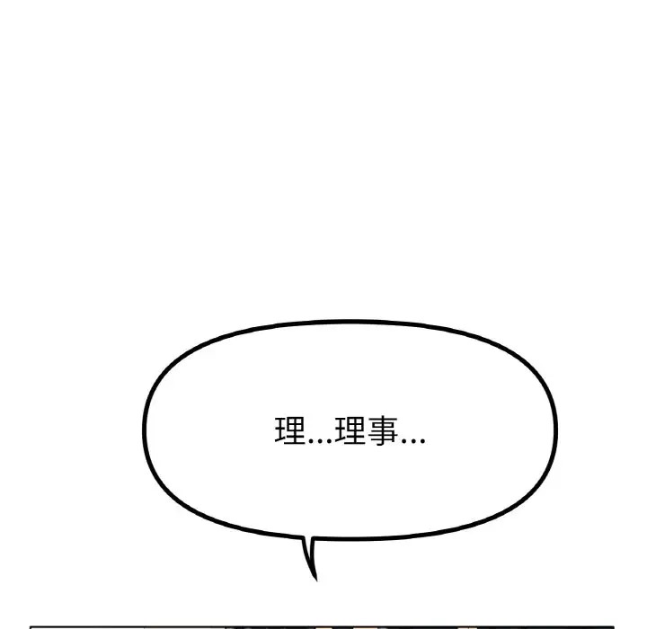 [韩国漫画] 冰上之爱/冰上恋人 剧情,青年#[151P]-44