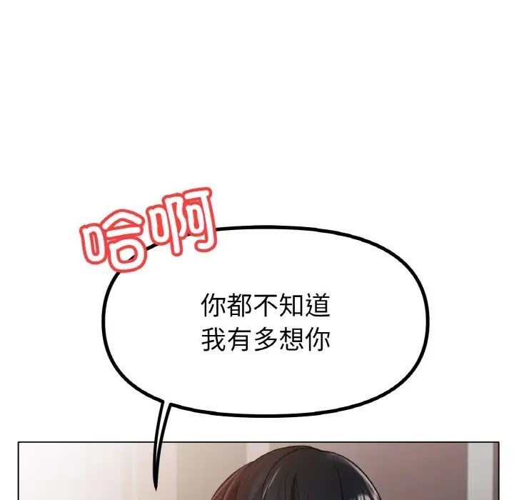 [韩国漫画] 冰上之爱/冰上恋人 剧情,青年#[151P]-46