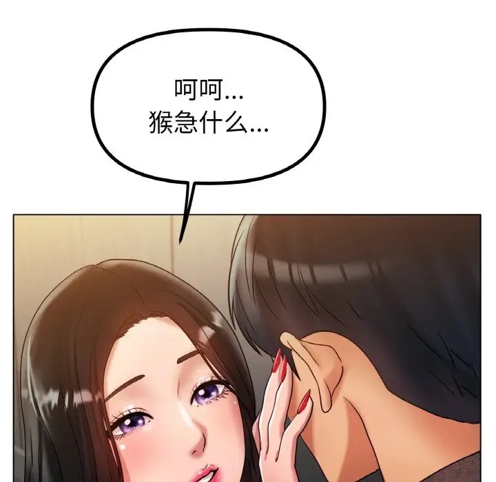 [韩国漫画] 冰上之爱/冰上恋人 剧情,青年#[151P]-58