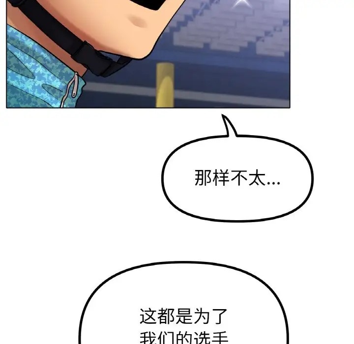 [韩国漫画] 冰上之爱/冰上恋人 剧情,青年#[151P]-6