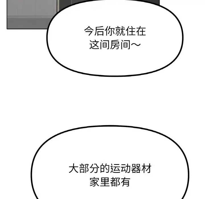 [韩国漫画] 冰上之爱/冰上恋人 剧情,青年#[151P]-62