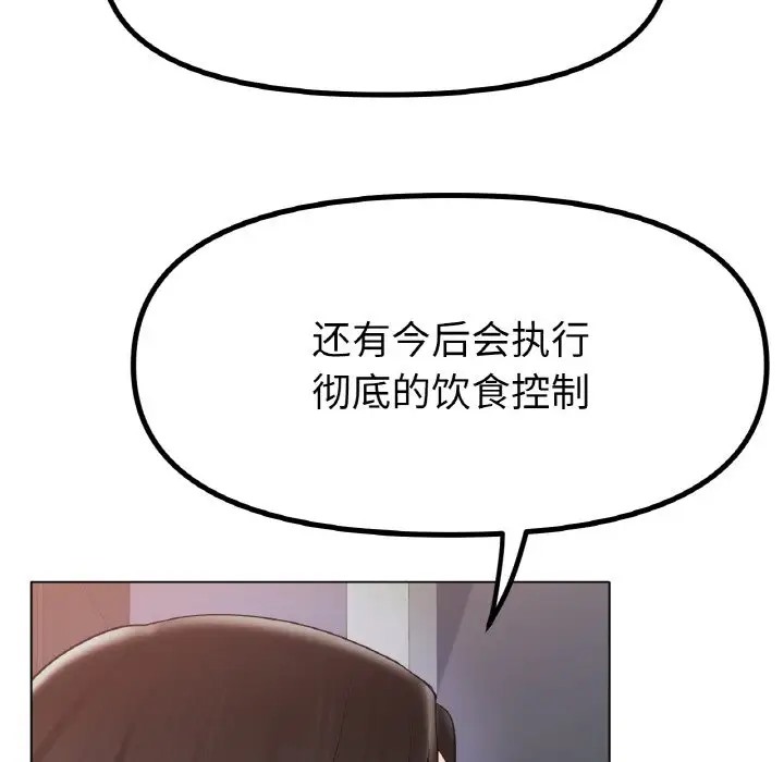 [韩国漫画] 冰上之爱/冰上恋人 剧情,青年#[151P]-65