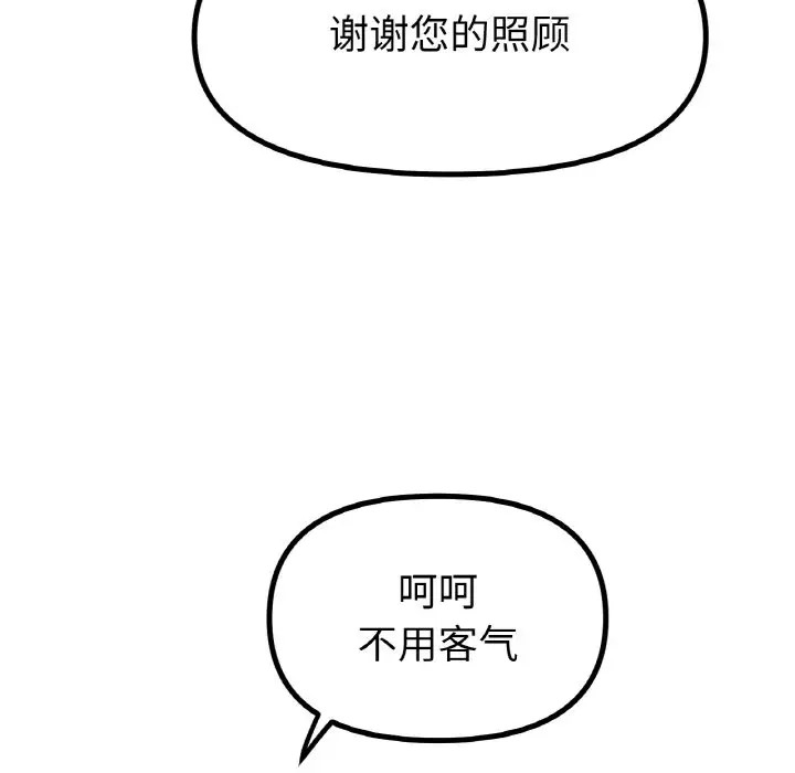 [韩国漫画] 冰上之爱/冰上恋人 剧情,青年#[151P]-69