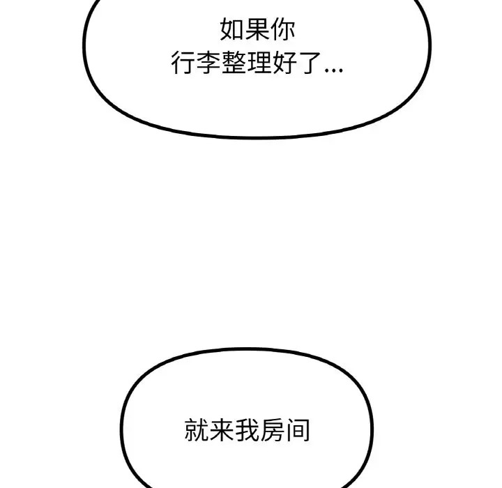 [韩国漫画] 冰上之爱/冰上恋人 剧情,青年#[151P]-71
