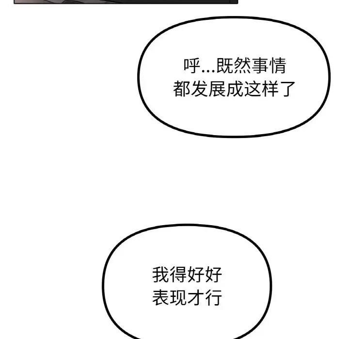 [韩国漫画] 冰上之爱/冰上恋人 剧情,青年#[151P]-74