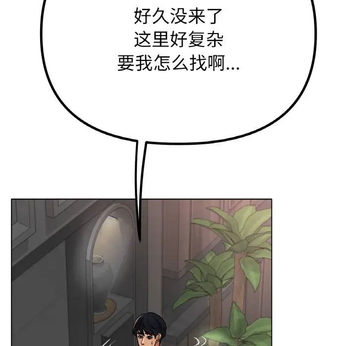 [韩国漫画] 冰上之爱/冰上恋人 剧情,青年#[151P]-80