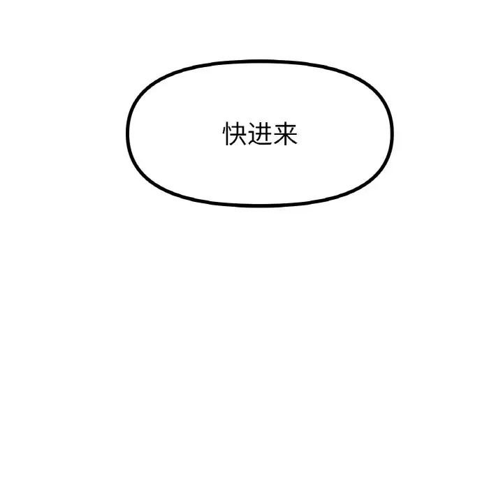 [韩国漫画] 冰上之爱/冰上恋人 剧情,青年#[151P]-86