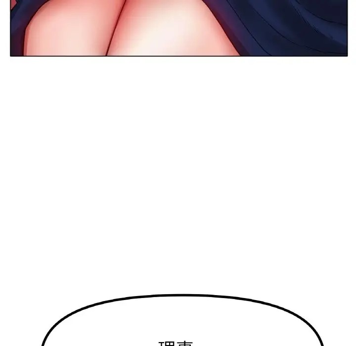 [韩国漫画] 冰上之爱/冰上恋人 剧情,青年#[151P]-89