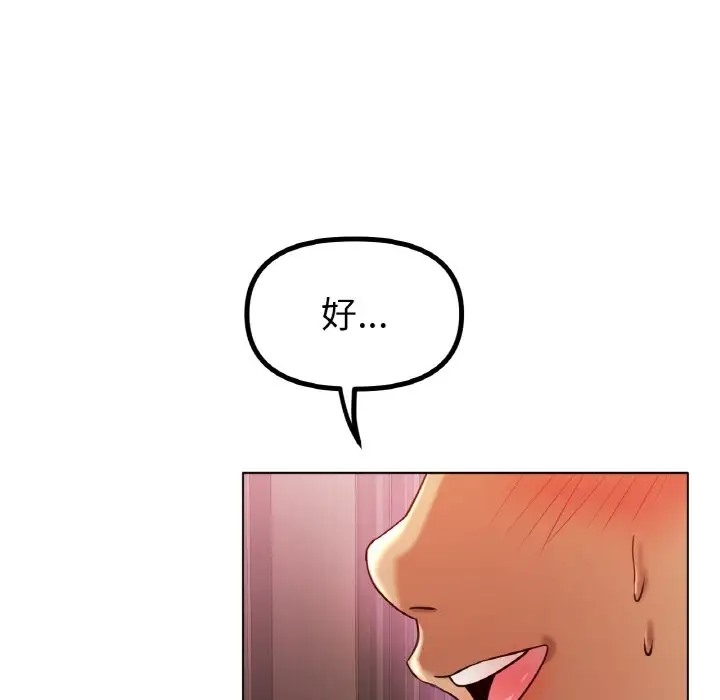 [韩国漫画] 冰上之爱/冰上恋人 剧情,青年#[151P]-93