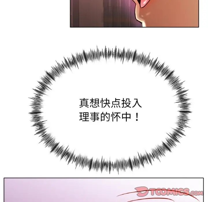 [韩国漫画] 冰上之爱/冰上恋人 剧情,青年#[151P]-94