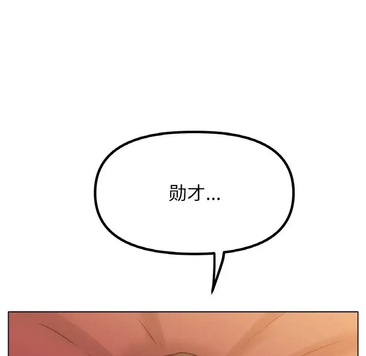 [韩国漫画] 冰上之爱/冰上恋人 剧情,青年#[151P]-97