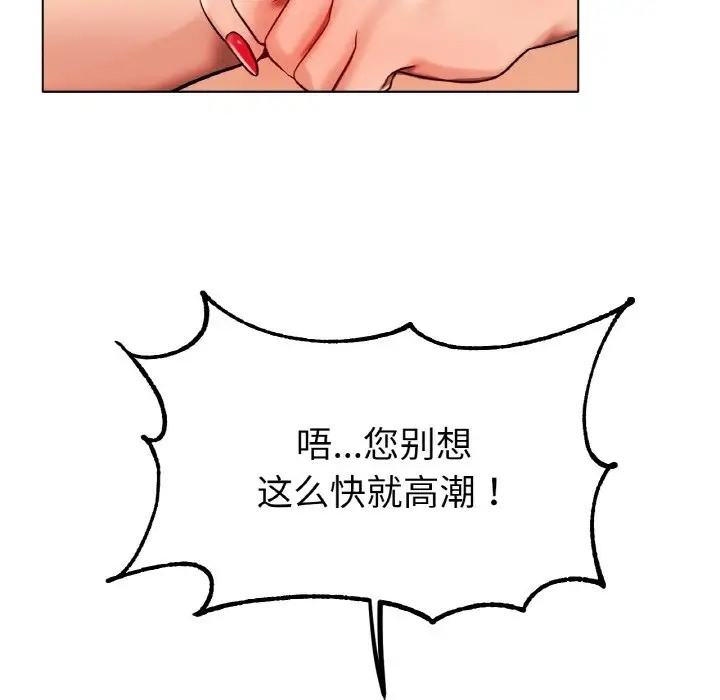 [韩国漫画] 冰上之爱/冰上恋人 剧情,青年#[154P]-100