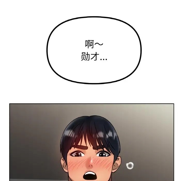 [韩国漫画] 冰上之爱/冰上恋人 剧情,青年#[154P]-107
