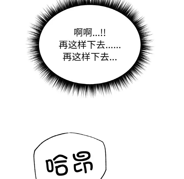 [韩国漫画] 冰上之爱/冰上恋人 剧情,青年#[154P]-116