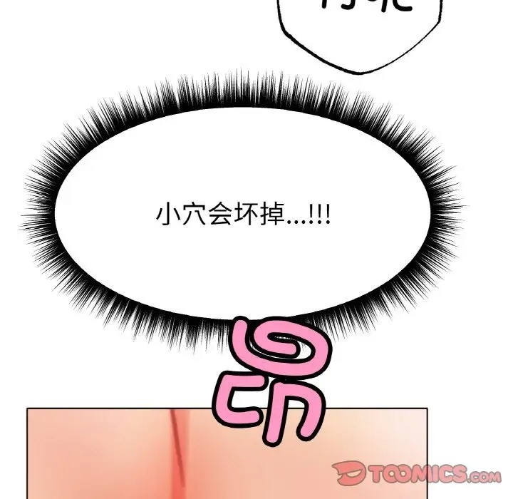 [韩国漫画] 冰上之爱/冰上恋人 剧情,青年#[154P]-119