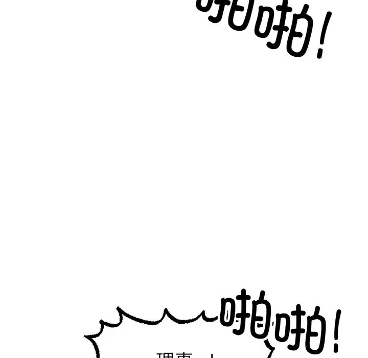 [韩国漫画] 冰上之爱/冰上恋人 剧情,青年#[154P]-129