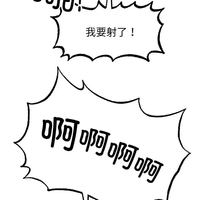 [韩国漫画] 冰上之爱/冰上恋人 剧情,青年#[154P]-131