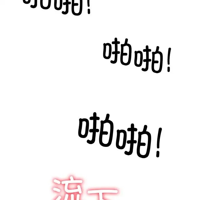 [韩国漫画] 冰上之爱/冰上恋人 剧情,青年#[154P]-134