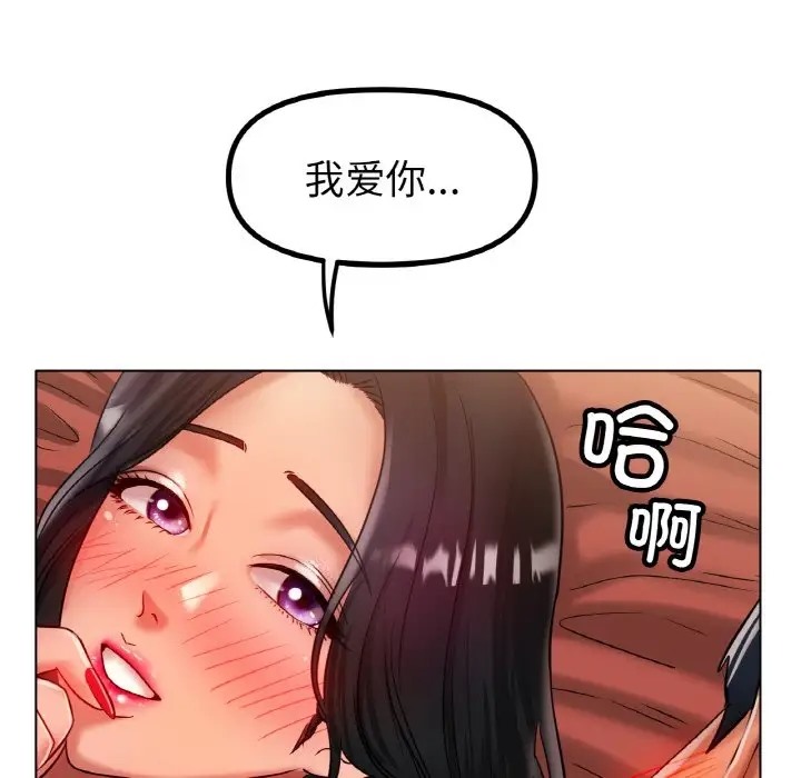 [韩国漫画] 冰上之爱/冰上恋人 剧情,青年#[154P]-147