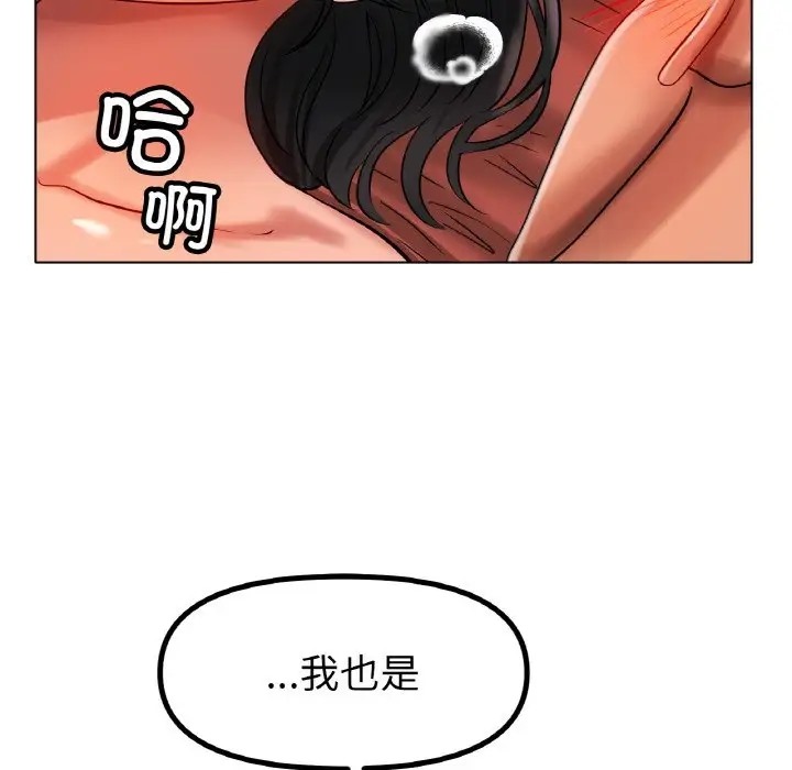 [韩国漫画] 冰上之爱/冰上恋人 剧情,青年#[154P]-148