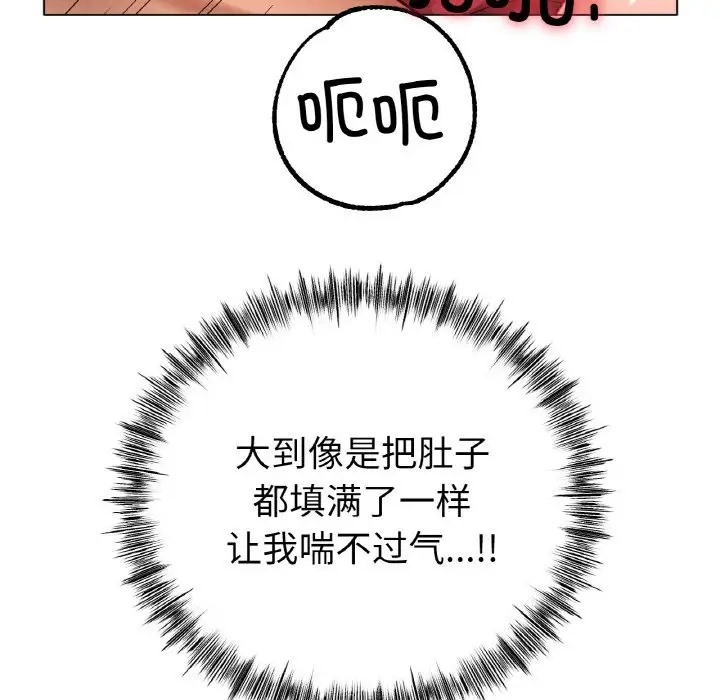 [韩国漫画] 冰上之爱/冰上恋人 剧情,青年#[154P]-43