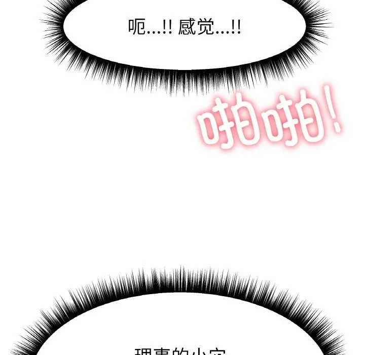 [韩国漫画] 冰上之爱/冰上恋人 剧情,青年#[154P]-51
