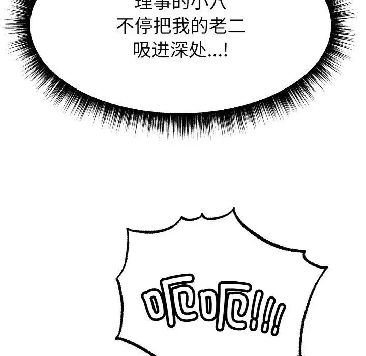 [韩国漫画] 冰上之爱/冰上恋人 剧情,青年#[154P]-52