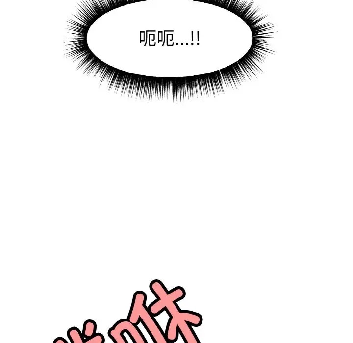 [韩国漫画] 冰上之爱/冰上恋人 剧情,青年#[154P]-55