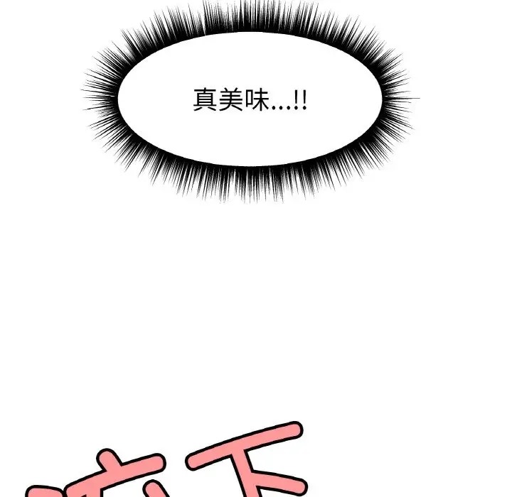 [韩国漫画] 冰上之爱/冰上恋人 剧情,青年#[154P]-57