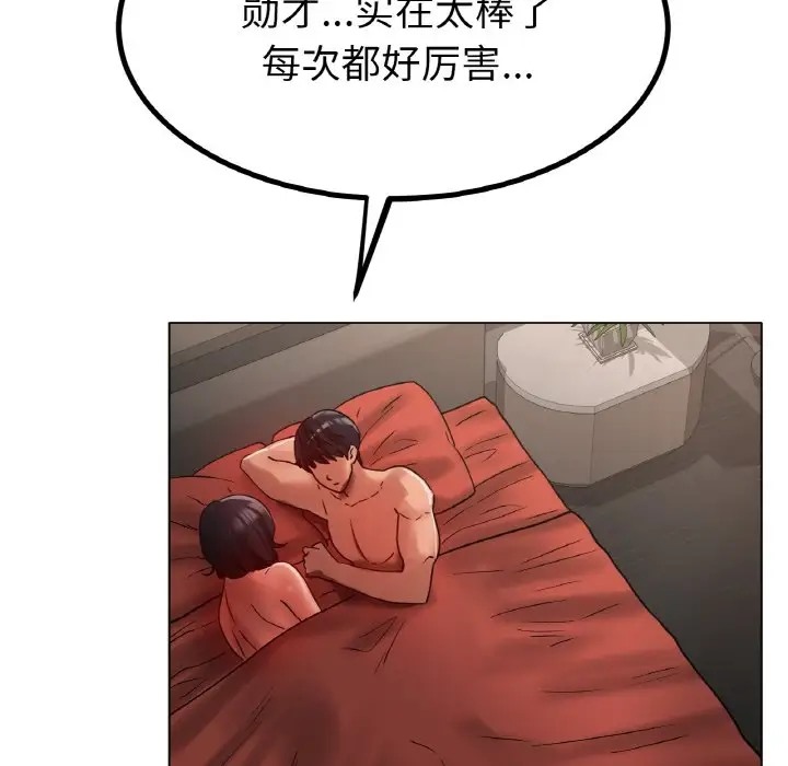 [韩国漫画] 冰上之爱/冰上恋人 剧情,青年#[154P]-67