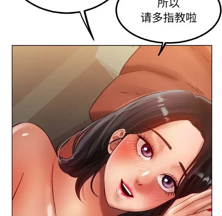 [韩国漫画] 冰上之爱/冰上恋人 剧情,青年#[154P]-69