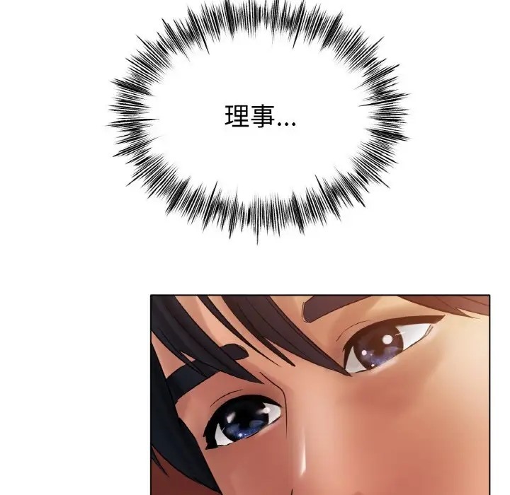 [韩国漫画] 冰上之爱/冰上恋人 剧情,青年#[154P]-71