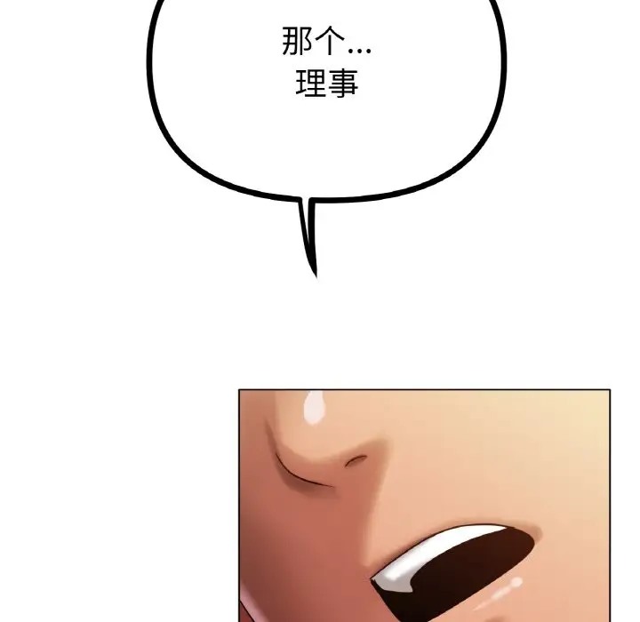 [韩国漫画] 冰上之爱/冰上恋人 剧情,青年#[154P]-76