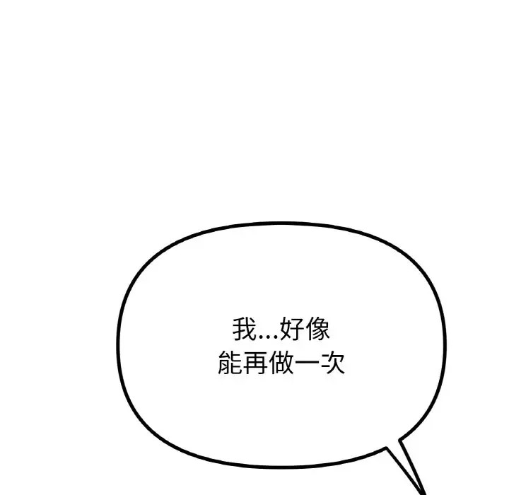 [韩国漫画] 冰上之爱/冰上恋人 剧情,青年#[154P]-78