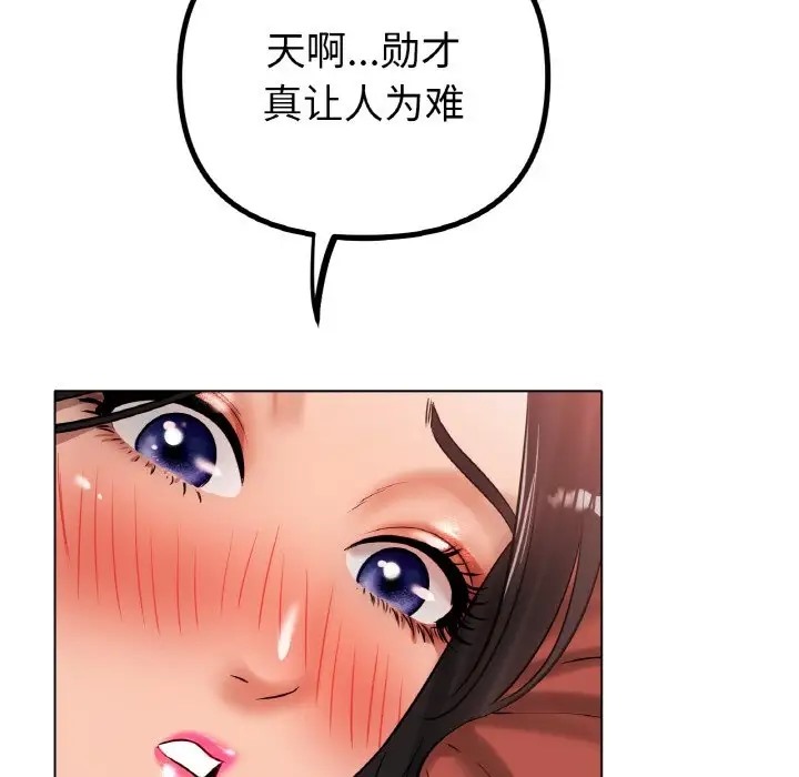 [韩国漫画] 冰上之爱/冰上恋人 剧情,青年#[154P]-81