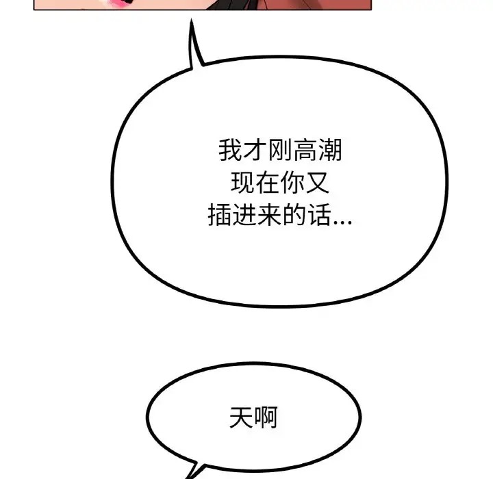 [韩国漫画] 冰上之爱/冰上恋人 剧情,青年#[154P]-82