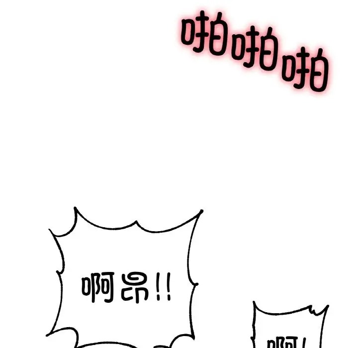 [韩国漫画] 冰上之爱/冰上恋人 剧情,青年#[154P]-95