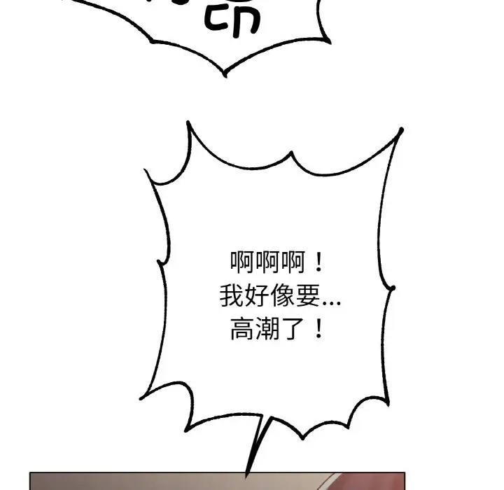 [韩国漫画] 冰上之爱/冰上恋人 剧情,青年#[154P]-98