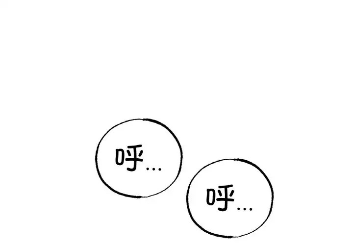 [韩国漫画] 冰上之爱/冰上恋人 剧情,青年#[154P]-1