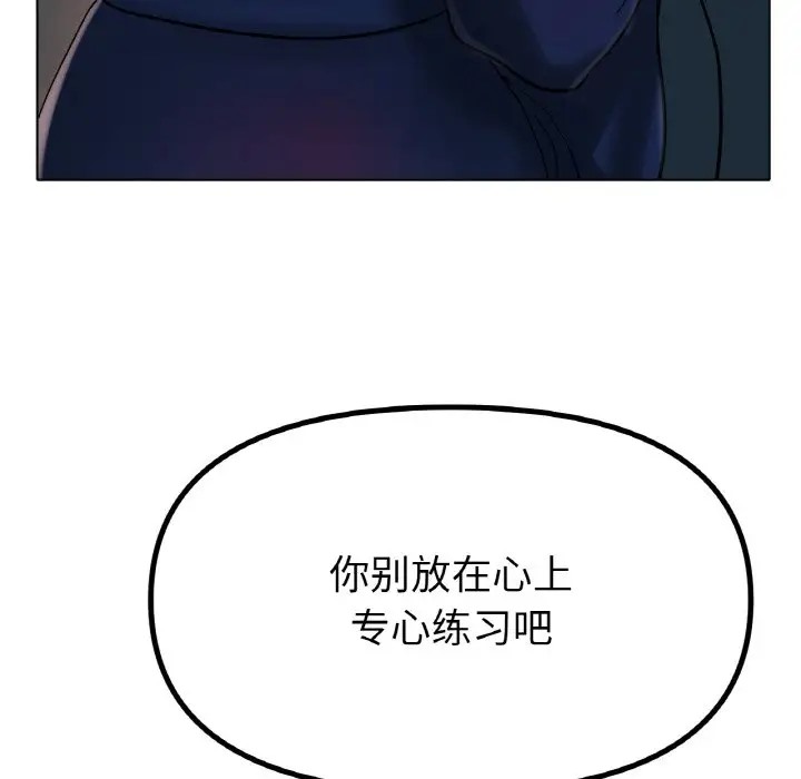 [韩国漫画] 冰上之爱/冰上恋人 剧情,青年#[154P]-103
